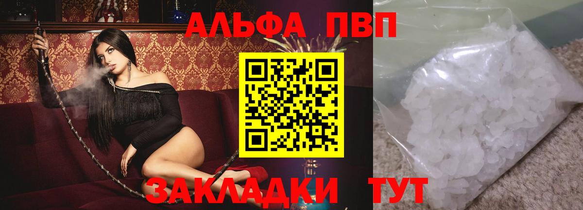Alpha-PVP мука Борисоглебск