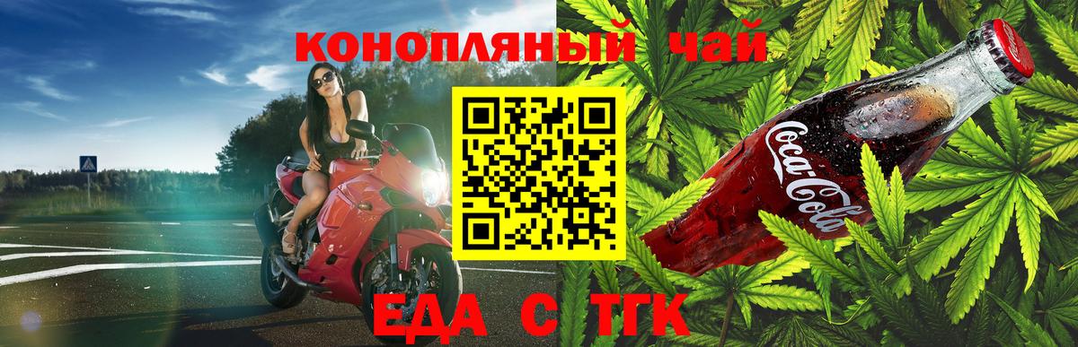Cannafood марихуана Борисоглебск