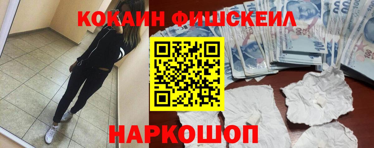 Кокаин 98% Борисоглебск