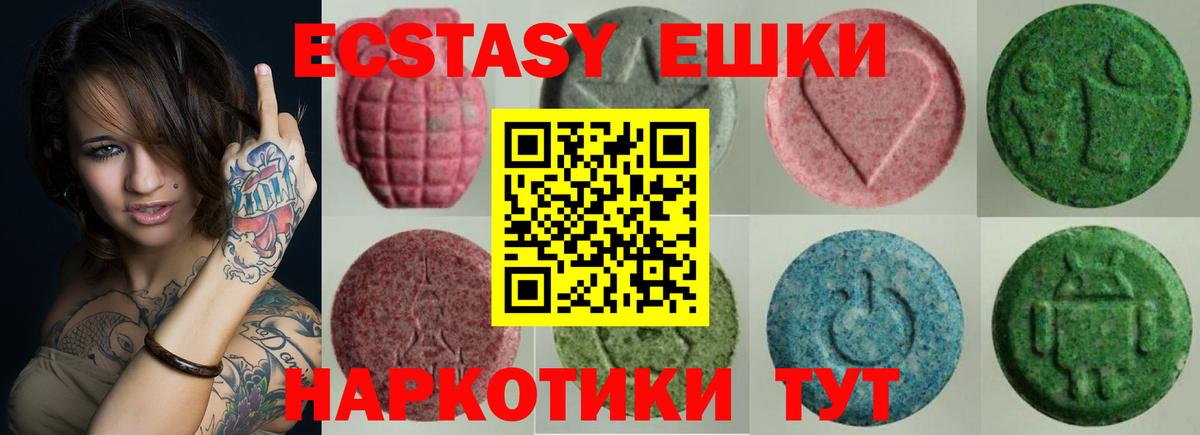 Ecstasy 280мг Борисоглебск