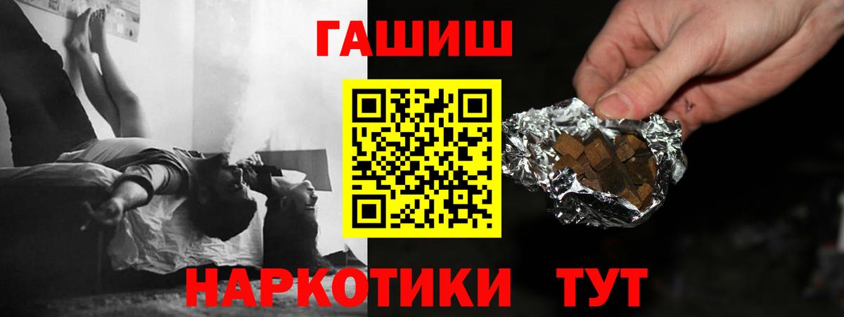 Гашиш гашик Борисоглебск