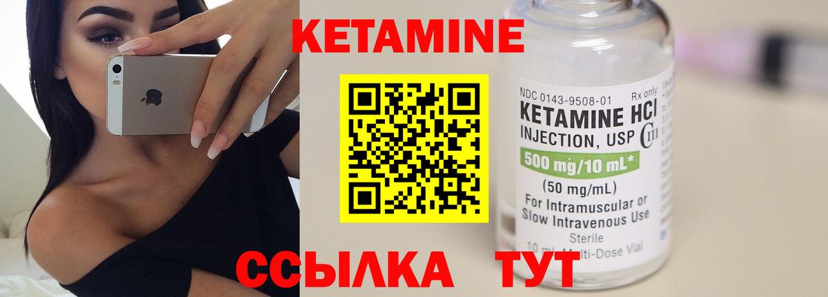КЕТАМИН ketamine Борисоглебск