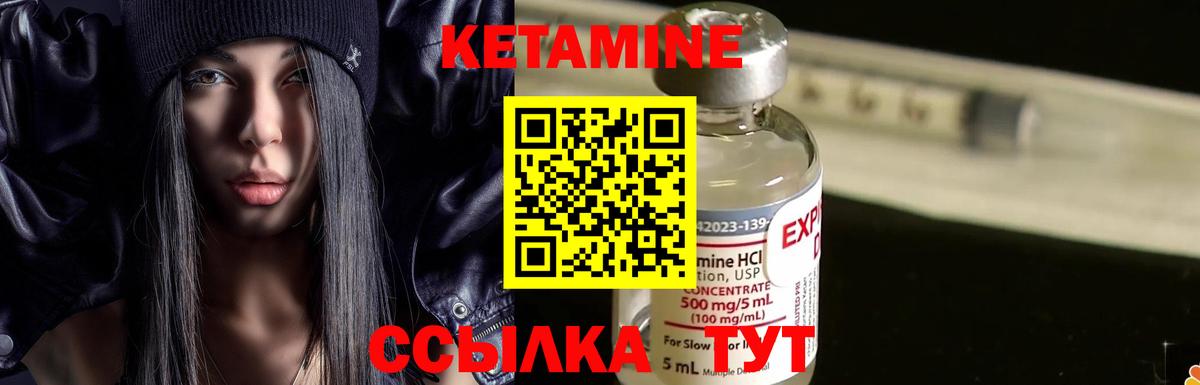 Борисоглебск  Кетамин ketamine  КЕТАМИН VHQ  Вход с VPN 