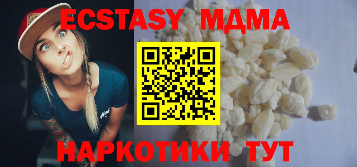 МДМА кристаллы Борисоглебск