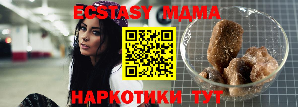 Борисоглебск  МДМА crystal  MDMA VHQ  Вход с VPN 