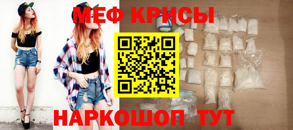 МЕФ  Борисоглебск