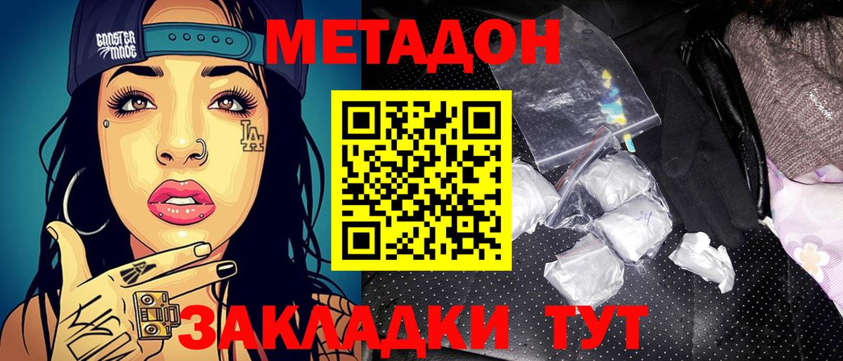 Борисоглебск  Метадон methadone  Вход с VPN 