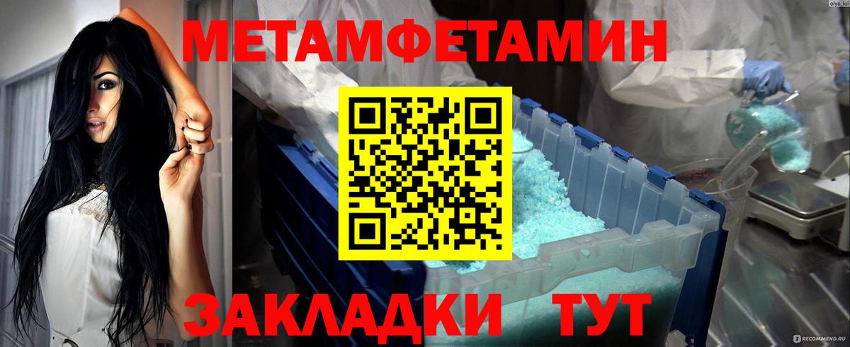 Первитин кристалл Борисоглебск